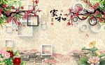 家和富贵梅花图
