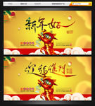 2018 新年