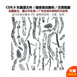 精美手绘树枝树梢树干矢量图