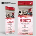 红色大气装修公司宣传展架