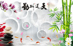 中式竹子九鱼简约圈圈电视背景墙