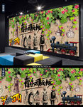青春不散场背景墙