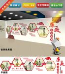 党建文化墙 廉政 文化长廊