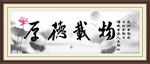 厚德载物