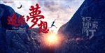 跨越 发布会