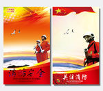 消防标语