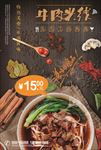 牛肉粉