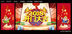 开门大吉