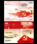 红色画册党政画册封面