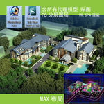 中式公建