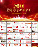 年终工作总结汇报ppt