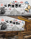 光辉岁月背景墙
