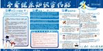 健康 冬天 冬季 健康教育 冬