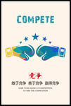 企业文化竞争