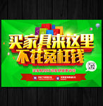 家具