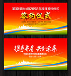 签约仪式