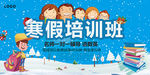 寒假班