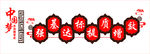 文化墙 企业