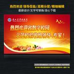 热烈欢迎领导光临指导