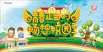 校园文明橱窗宣传海报背景底纹素