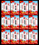 十九大