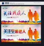 关注空巢老人