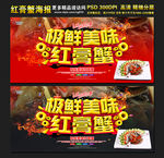 红膏蟹