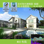 中式公建