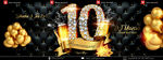 10周年