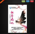 乐享琴行