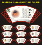 廉政文化