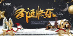 圣诞节快乐宣传展板