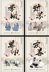 中国风国学文化校园展板
