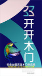 开开高端品牌