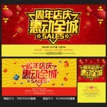 周年庆
