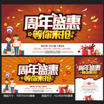 周年庆