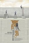 赢在起点