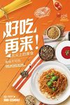 美食