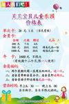 儿童乐园海报