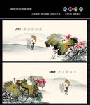 水墨荷花