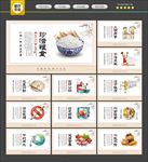 餐厅文化