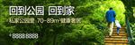 房地产户外 公园