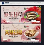 甘草
