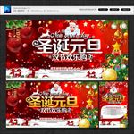 圣诞元旦