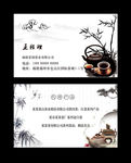 茶名片茶叶茶园茶城品茶茶艺名片