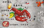 复古怀旧小龙虾餐饮背景墙