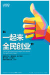 创业