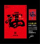 狗年 2018封面