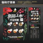 奶茶菜单