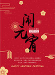 2018年新年海报